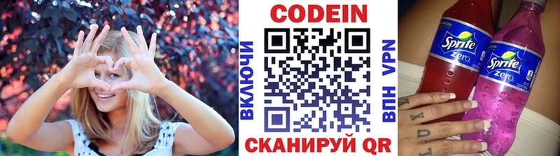 Кодеин Purple Drank  Белорецк 