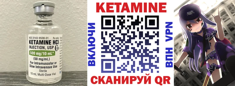 КЕТАМИН ketamine  Белорецк 