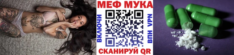 МЕФ VHQ  ссылка на мегу маркетплейс  Белорецк 